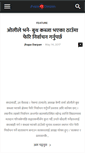 Mobile Screenshot of jhapadarpan.com